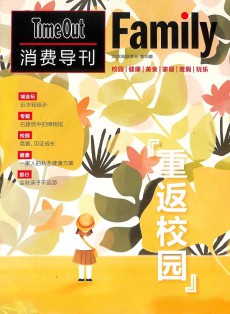 Time Out消费导刊